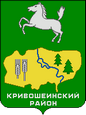 Кривошеино герб